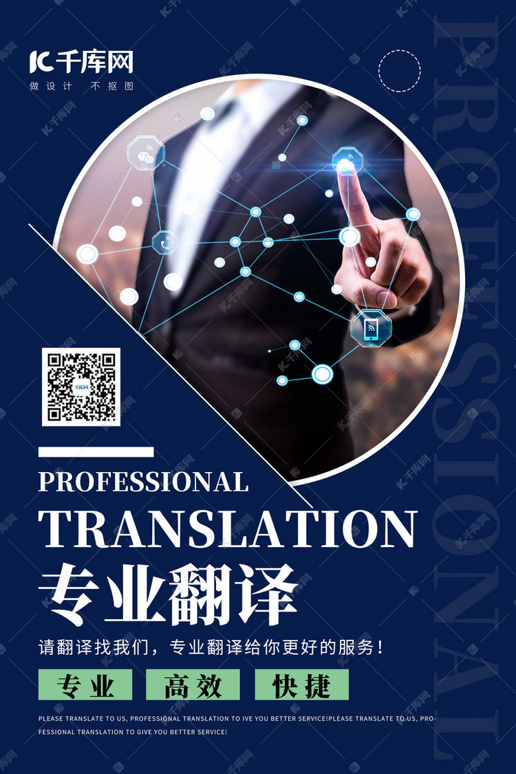專業(yè)翻譯服務(wù) 跨越語言的橋梁