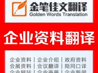 專業精準 北京東城財務報告翻譯服務解析